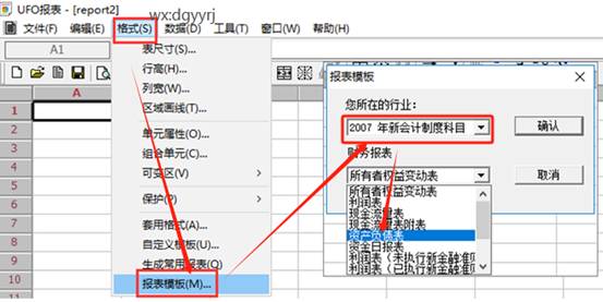 東莞用友