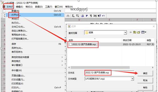 東莞用友