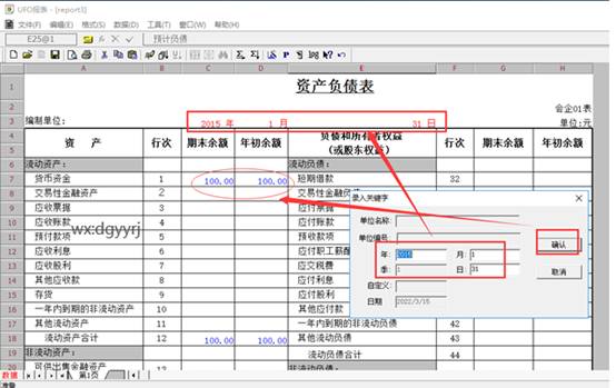 東莞用友