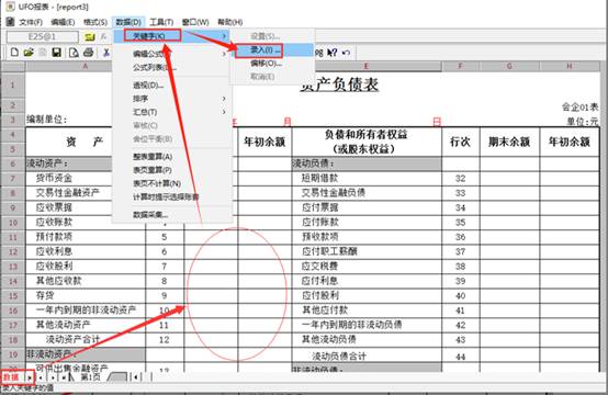 東莞用友