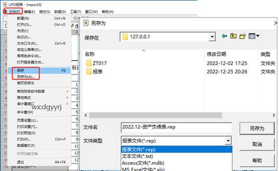 東莞用友