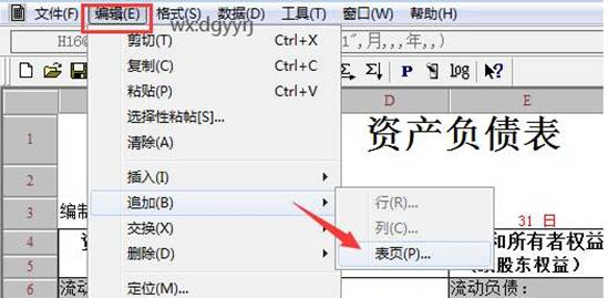 東莞用友