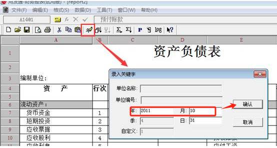 東莞用友