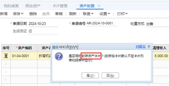 東莞用友