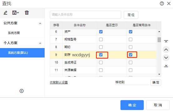 東莞用友