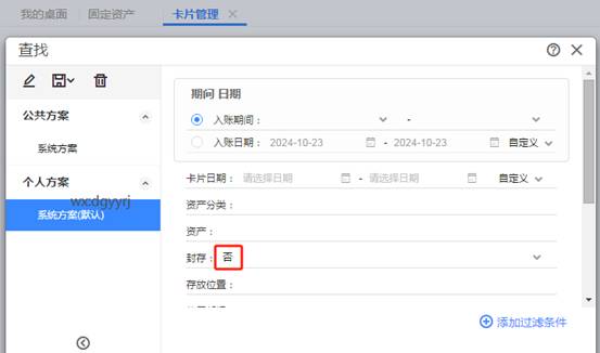 東莞用友