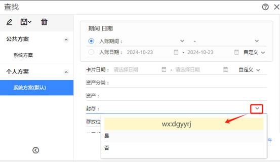 東莞用友