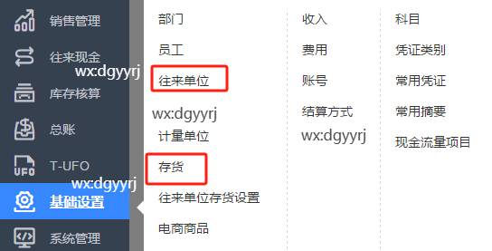 東莞用友