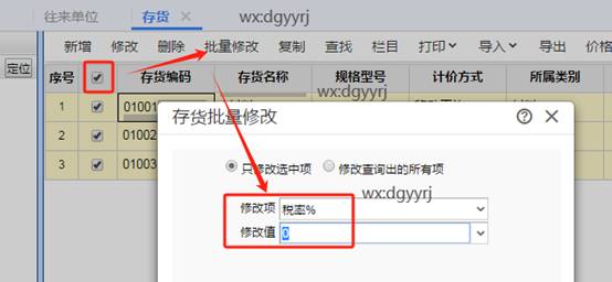 東莞用友