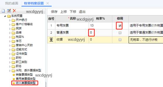 東莞用友