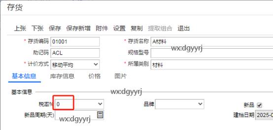 東莞用友