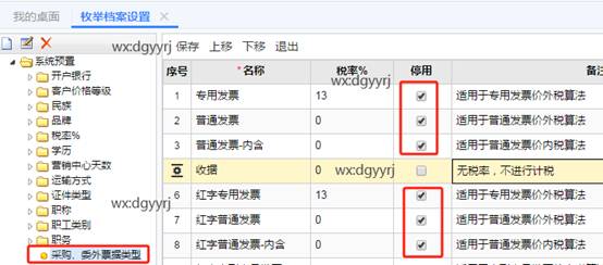 東莞用友