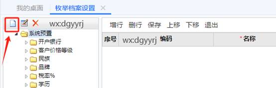 東莞用友