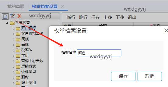東莞用友