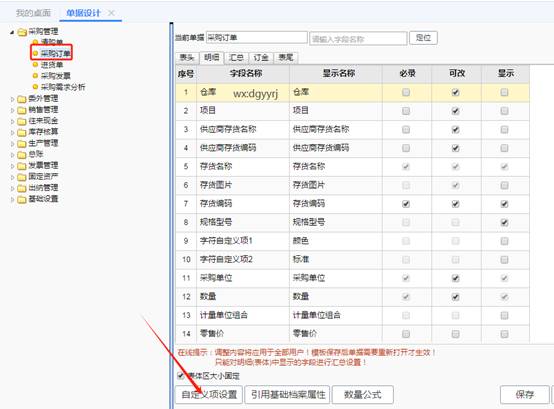 東莞用友