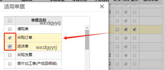 東莞用友