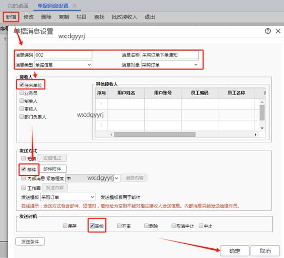 東莞用友