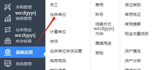 東莞用友