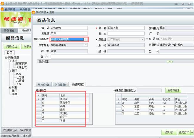 東莞用友軟件