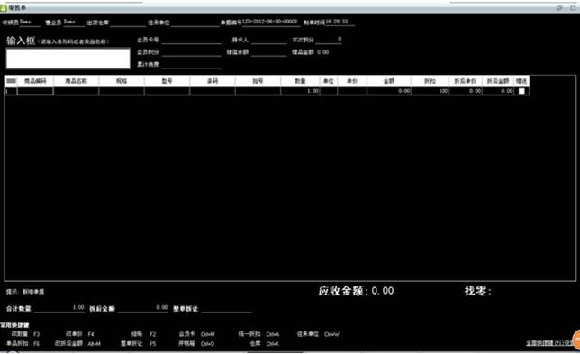 東莞用友軟件