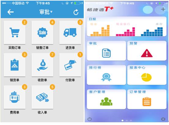 東莞用友軟件
