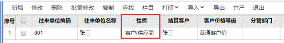 東莞用友