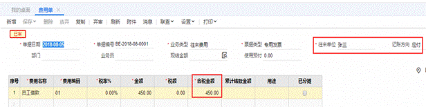 東莞用友