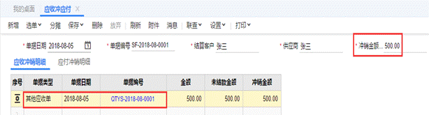 東莞用友