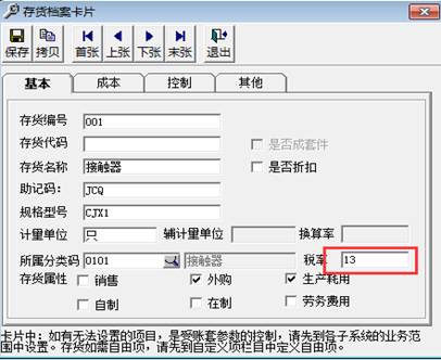 東莞財(cái)務(wù)軟件