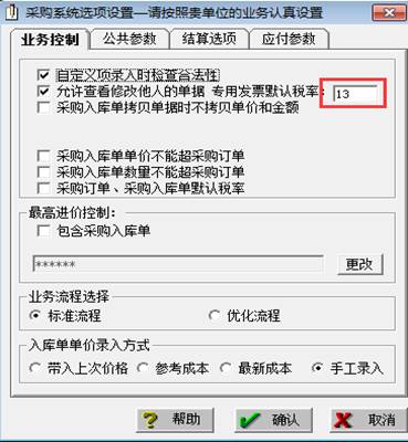 東莞財(cái)務(wù)軟件