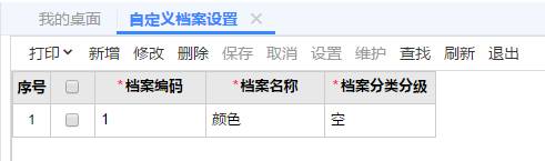 東莞用友軟件