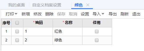 東莞用友軟件