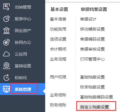 東莞用友軟件