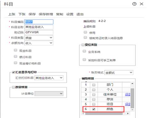 東莞用友軟件