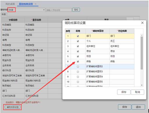 東莞用友軟件