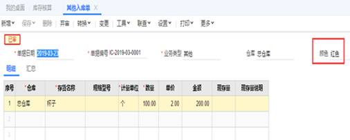 東莞用友軟件