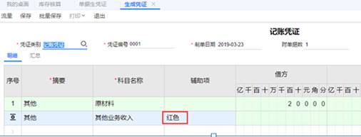 東莞用友軟件