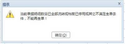 東莞用友軟件
