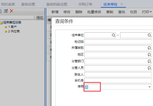 東莞用友軟件