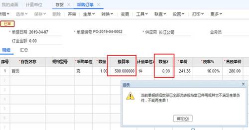 東莞用友軟件