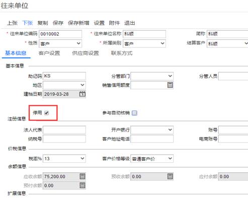 東莞用友軟件