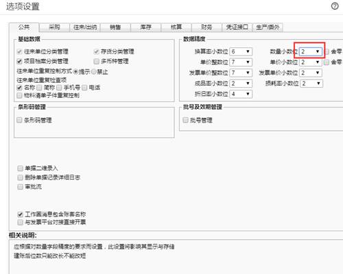 東莞用友軟件