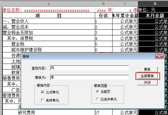 東莞用友