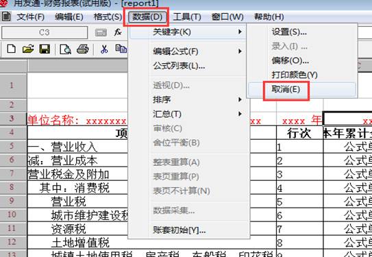 東莞用友