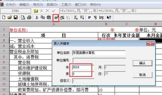 東莞用友
