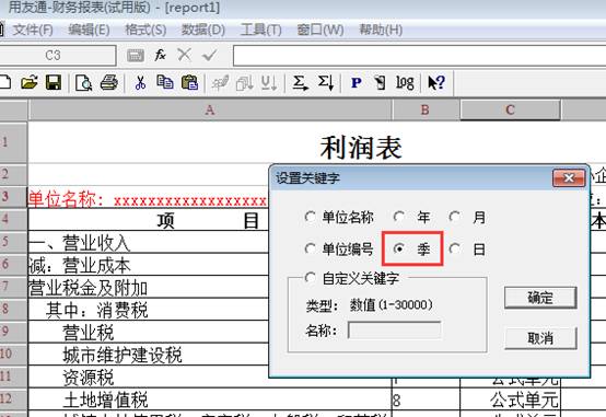 東莞用友
