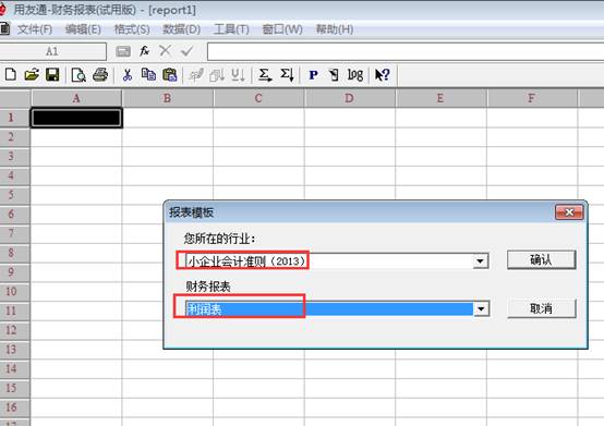 東莞用友