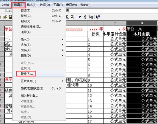 東莞用友