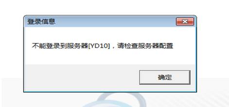 東莞用友
