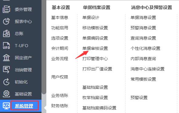 東莞用友軟件